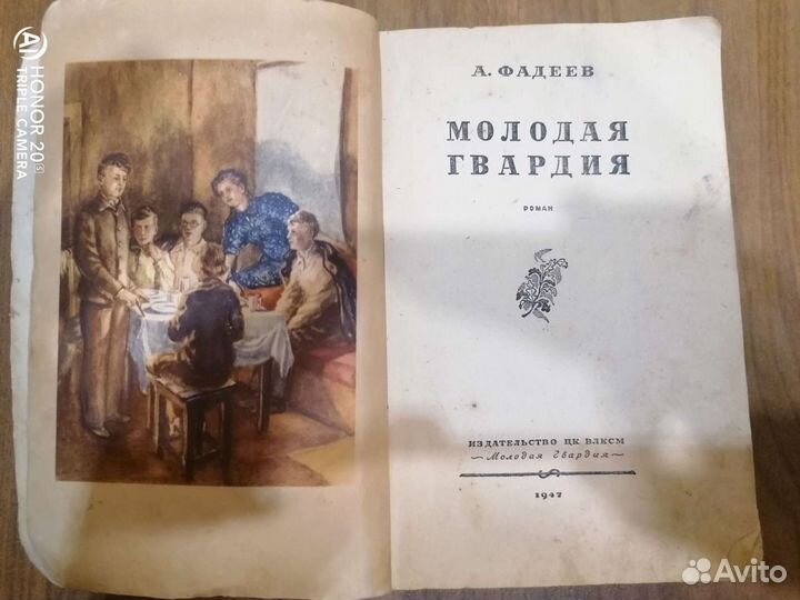 Антикварные книги
