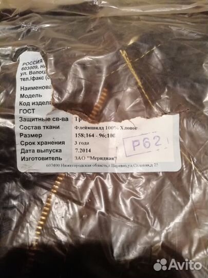 Рабочая одежда мужская летняя