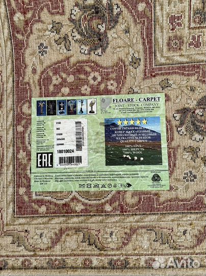 Ковер шерстяной 3х3