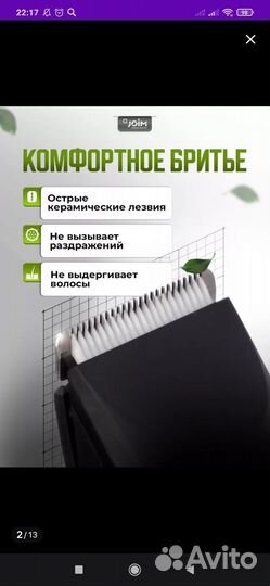 Триммер мужской