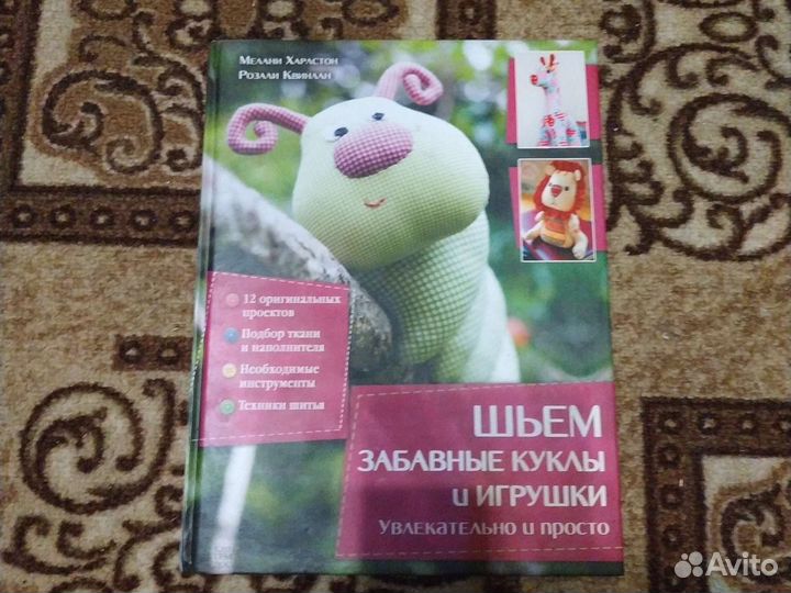 Книги вышивка,бисероплетение, игрушки