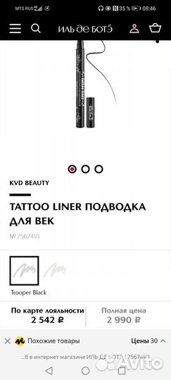Подводка Kat Von d тон trooper black 10