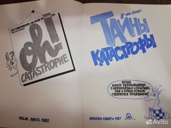 Романы, на англ.языке, науч-поп