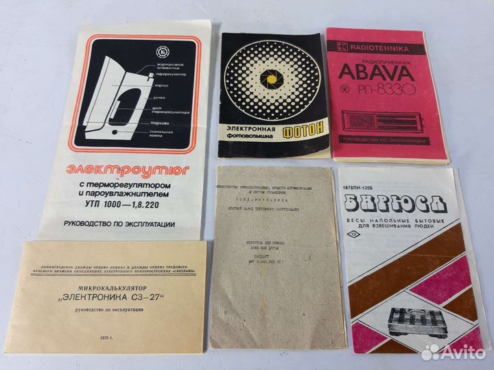 Инструкции к товарам СССР