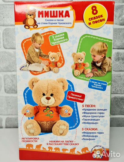 Музыкальный мишка 