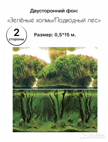 Фон для аквариума