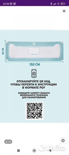 Барьер для кровати