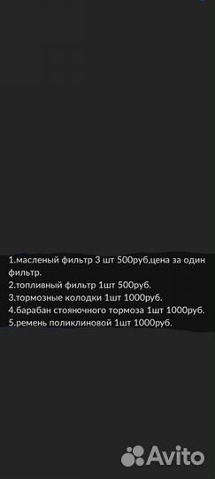 Запчасти на УАЗ патриот