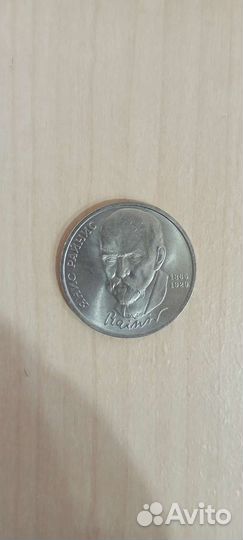 Монеты СССР