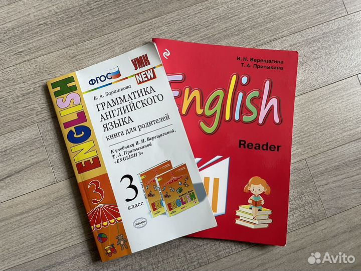 Английский язык Верещагина 4 класс