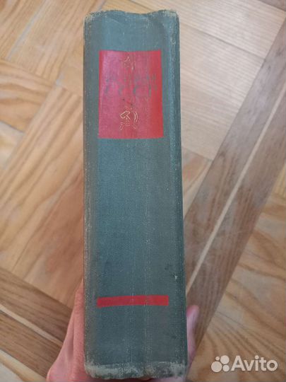 Книга история СССР Москва 1963