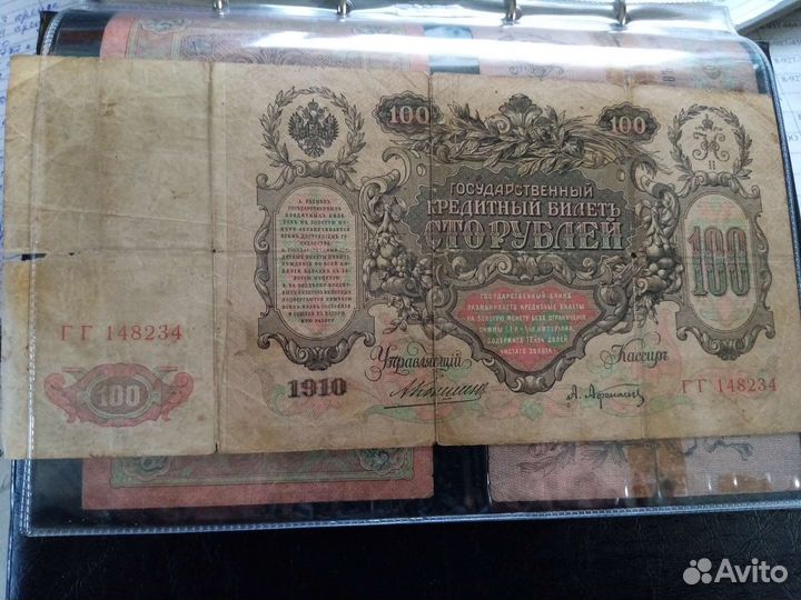 Банкноты царской России