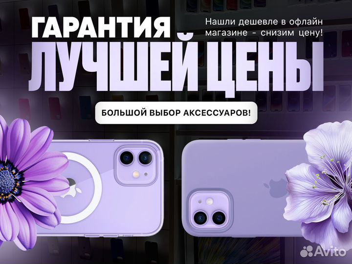 iPhone 12, 128 ГБ