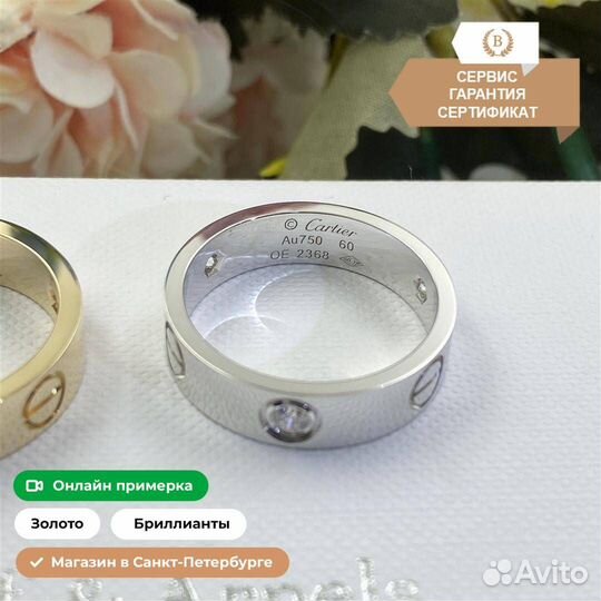 Кольцо Cartier Love, белое золото 585 пробы 0,31ct