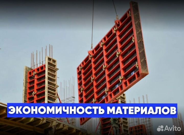 Опалубка щитовая продажа и аренда