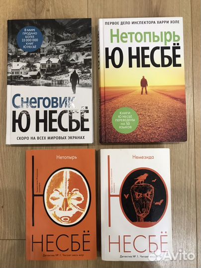Книги ю Несбе