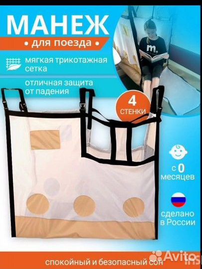 Манеж для поезда новый 4стенки