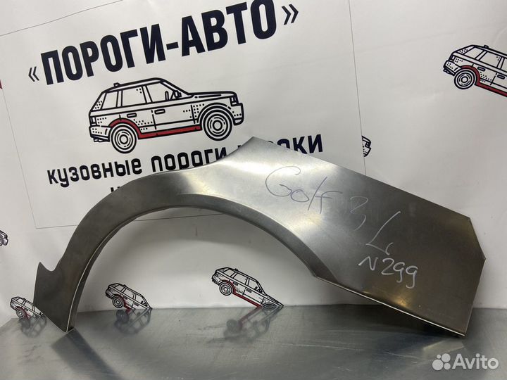 Volkswagen Golf 3 арки задних крыльев комплект