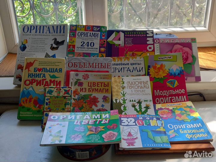 Книги Оригами