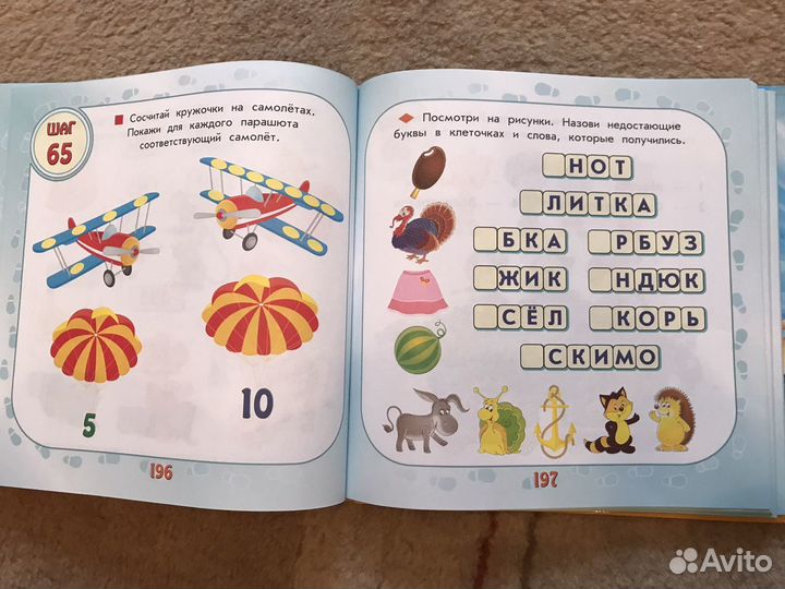 Подготовка к школе. Детские книги