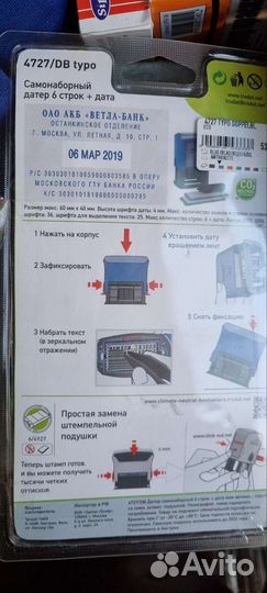 Штамп Датер готовый