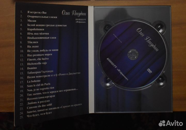 DVD-диск О. Погудина