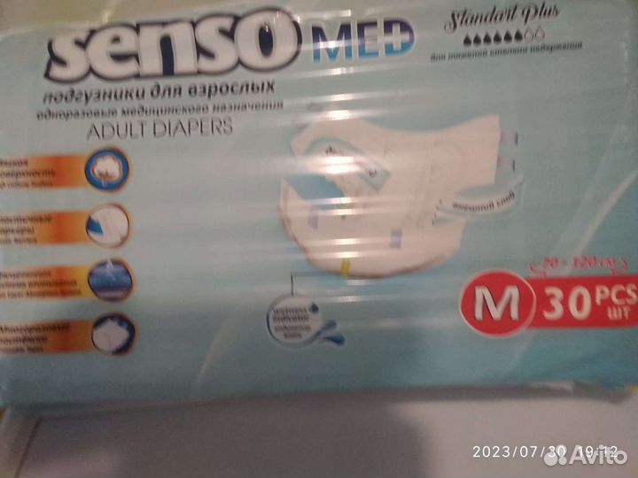 Памперсы для взрослых размер м
