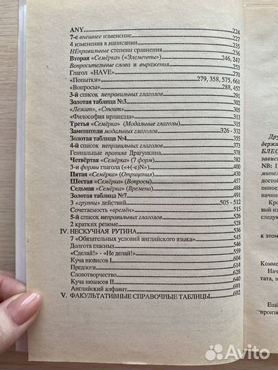 Драгункин учебник