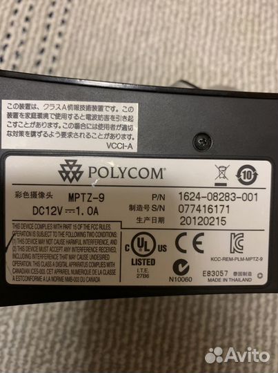 Камера Polycom EagleEye lll(mptz-9) б/у