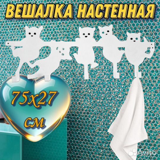 Настенная вешалка, ключница котята
