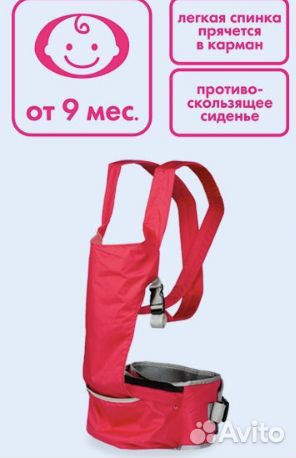 Переноска для детей