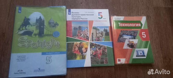 Английский язык, Технология 5 класс