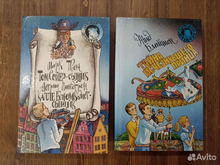 Детский детектив 1