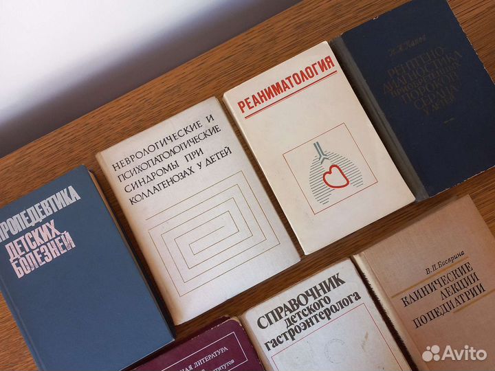 Книги по медицине СССР