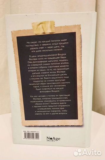 Книга, автор Ариэль Дорфман