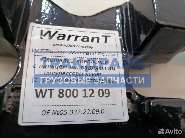 Опора рессоры бпв левая с пальцем