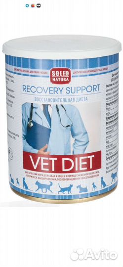 Влажный диетический корм Solid Natura