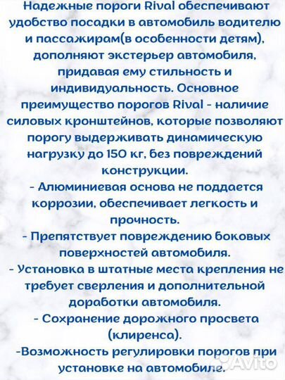 Пороги площадки для Haval Jolion