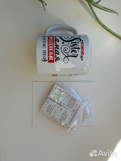 Кружка для Сестры Набор подарочный