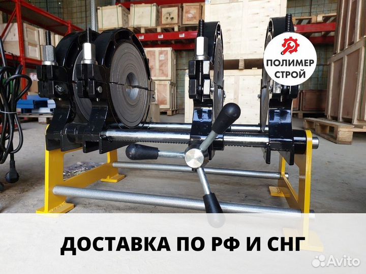 Стыковой сварочный аппарат