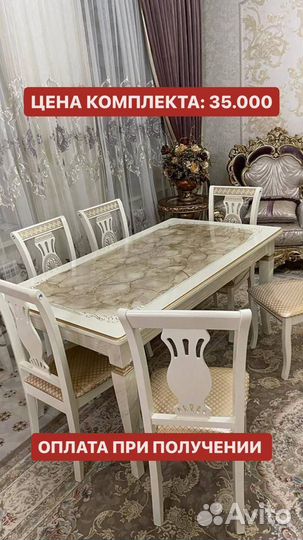 Столы и стулья