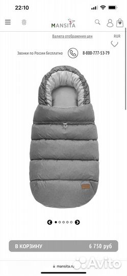 Конверт в коляску Mansita Флэппи