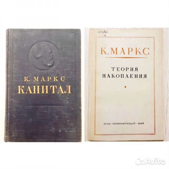 Сборник книг Маркса и Энгельса