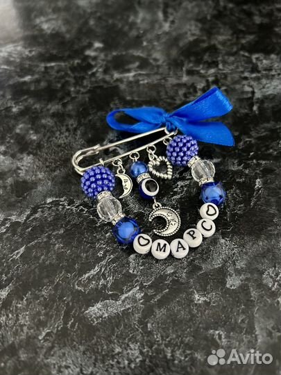 Именные булавки