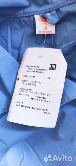 Медицинский халат