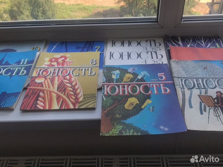 Журнал юность