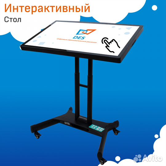 Интерактивный стол DES-tech Interactive Viva