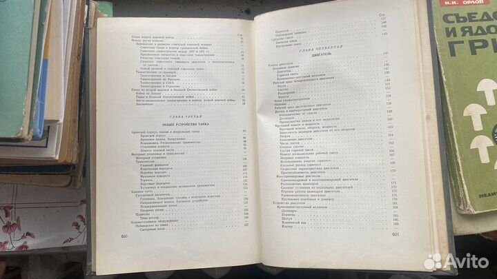 Книга Танк 1954 А.С. Антонов Воениздат