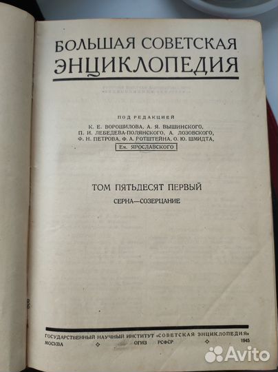 Большая Советская Энциклопедия 1 издание бсэ