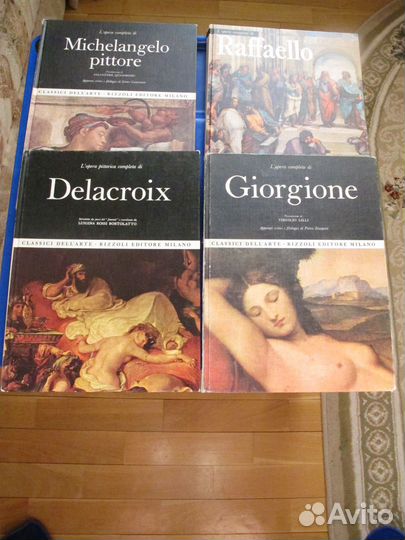 Альбомы Микеланджело, Рафаэль, Делакруа и др